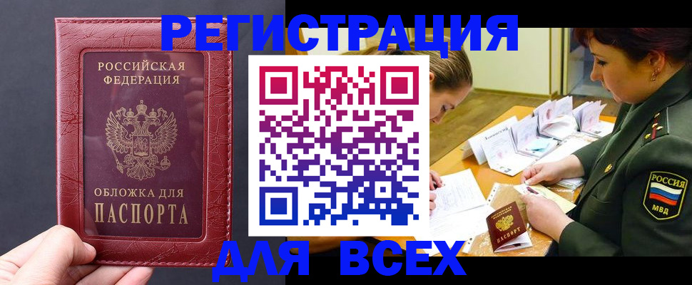 временная регистрация собственник в Рудне
